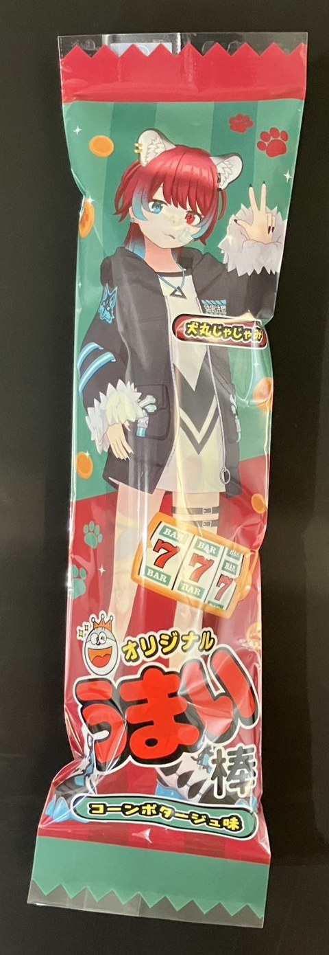 オリジナルうまい棒 コーンポタージュ味のパッケージ
