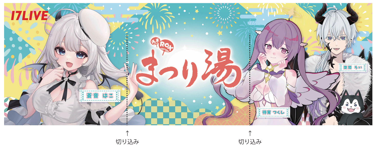 施設入り口に掲出するコラボ暖簾